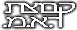 .א.מ-RAM-GROUP-שקוף-1.png